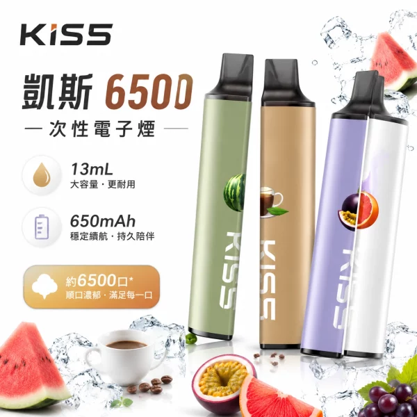 KIS5-凱斯-6500口-一次性電子煙 KIS5 凱斯 6500口 一次性電子煙