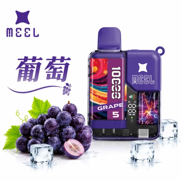 MEEL Boost 10000口 一次性電子煙 葡萄口味