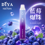 一次性電子煙｜DIYA 7500口 - 藍莓爆珠口味