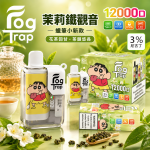 一次性電子煙｜Fog Trap 12000口 聯名款 - 茉莉鐵觀音口味