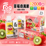 一次性電子煙｜Fog Trap 12000口 聯名款 - 草莓奇異果口味