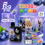 一次性電子煙｜Fog Trap 12000口 聯名款 - 藍莓口味