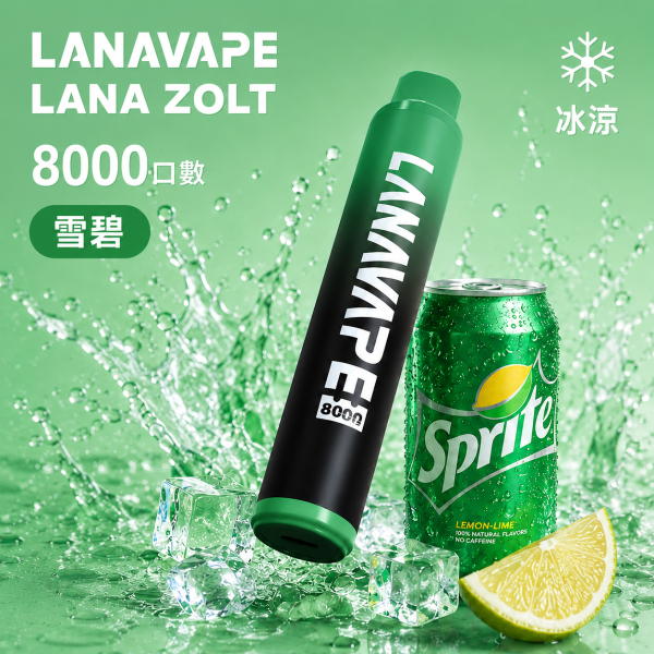 一次性電子煙｜LANA 納拉 ZOLT - 雪碧口味