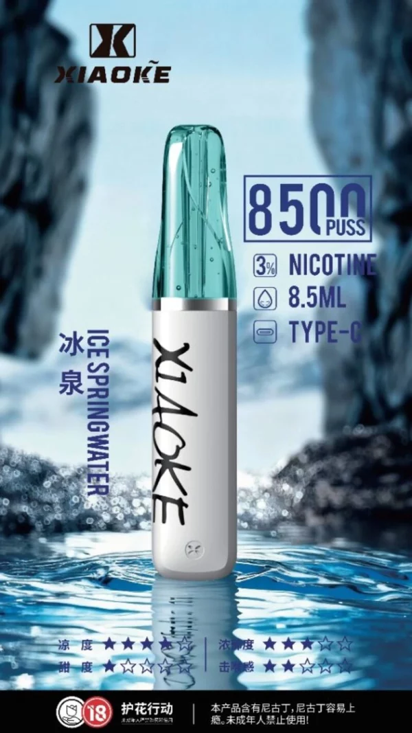 一次性電子煙｜XIAOKE 梟客 8500口 - 冰泉口味