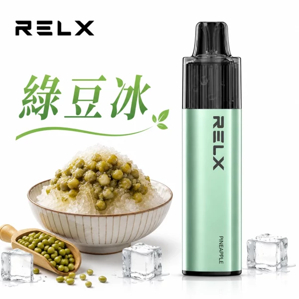 悅刻 RELX GA 8000 一次性電子煙 綠豆冰口味