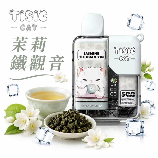 貓咪 TISIC 12000口 一次性電子煙 芒茉莉鐵觀音口味